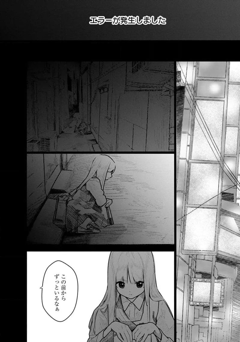 快楽の労 3巻 Page.56