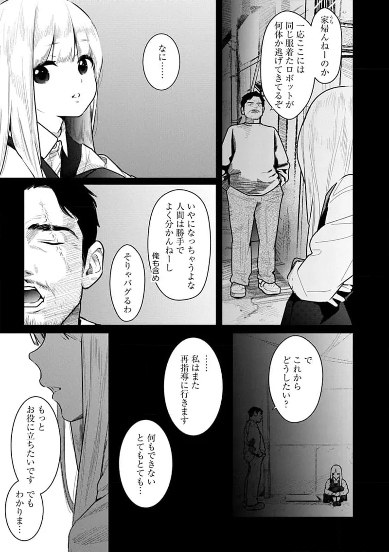 快楽の労 3巻 Page.57