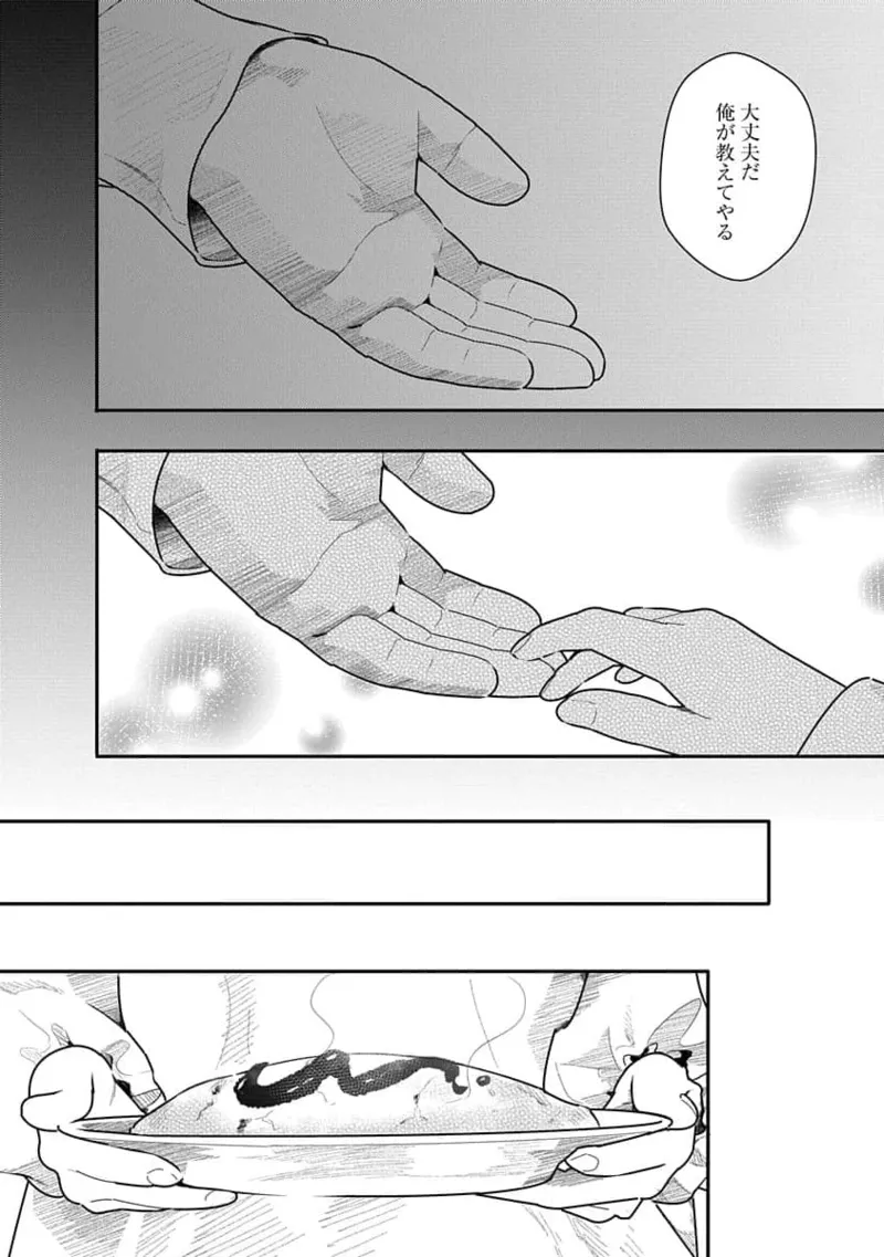 快楽の労 3巻 Page.58