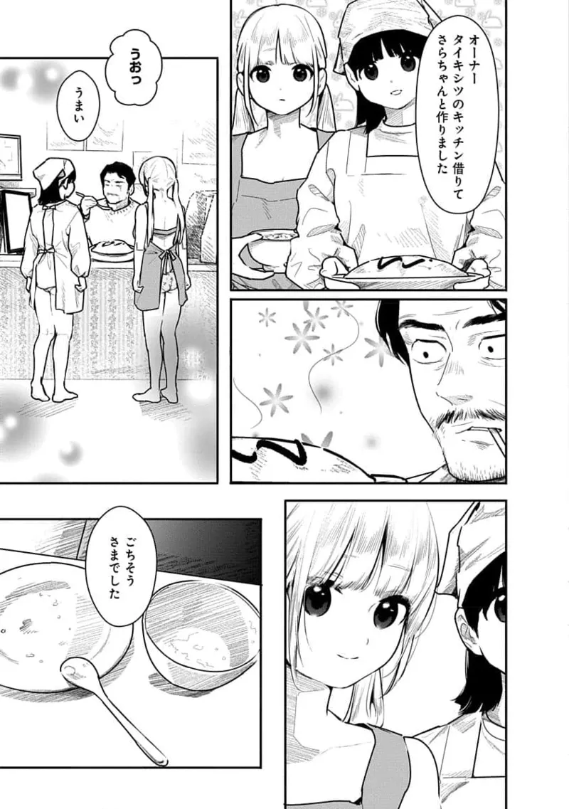 快楽の労 3巻 Page.59