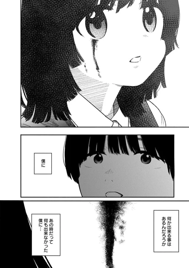 快楽の労 3巻 Page.6
