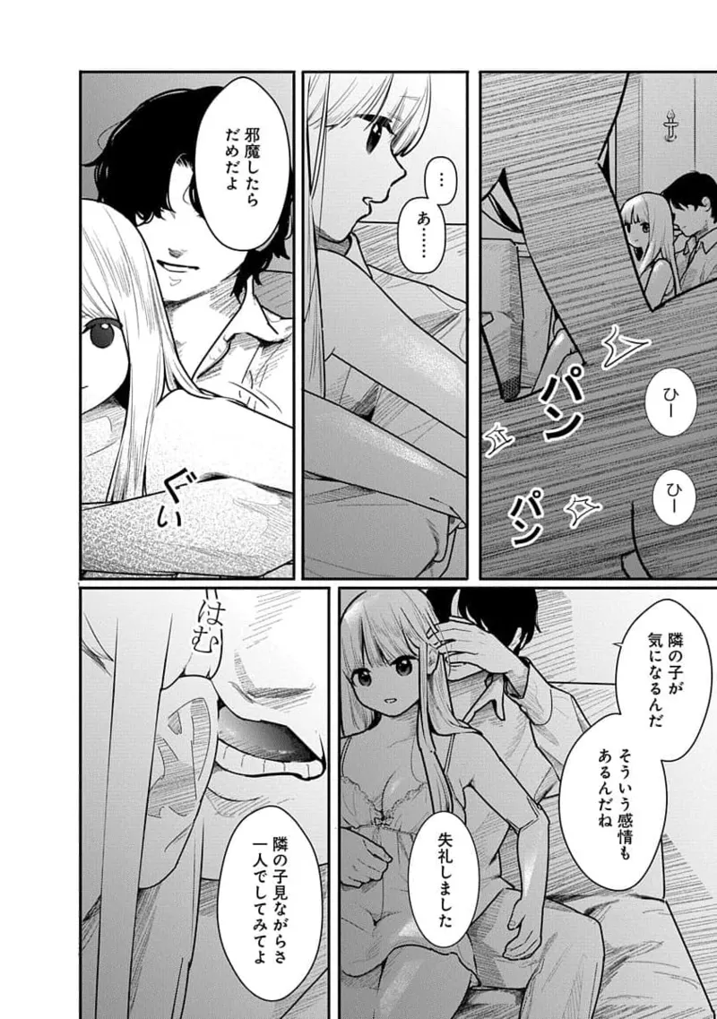 快楽の労 3巻 Page.62