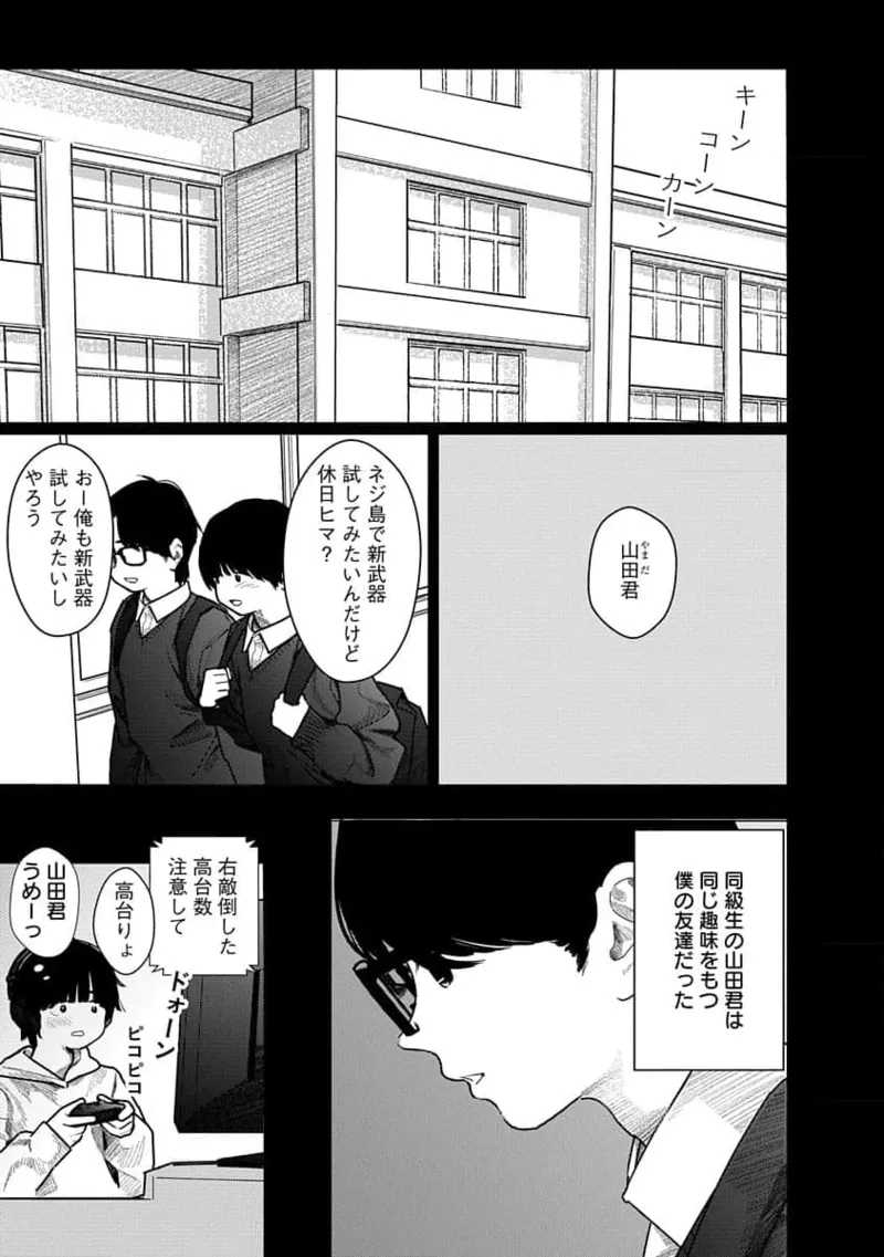 快楽の労 3巻 Page.7