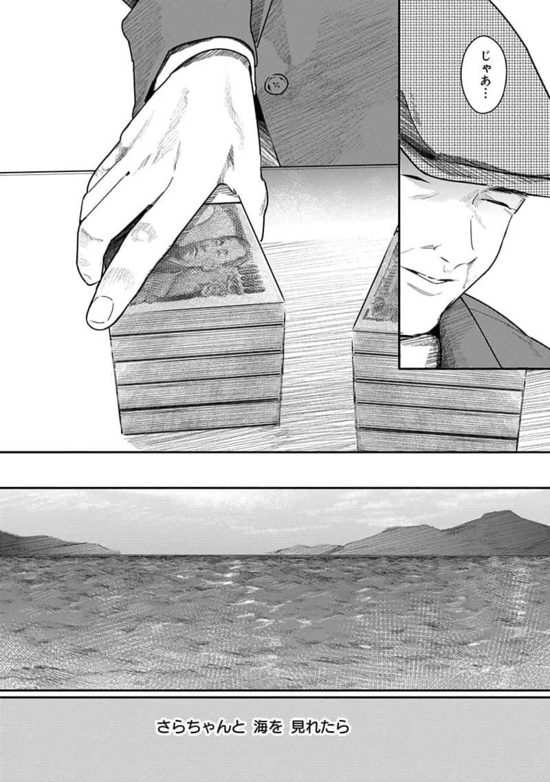 快楽の労 3巻 Page.72