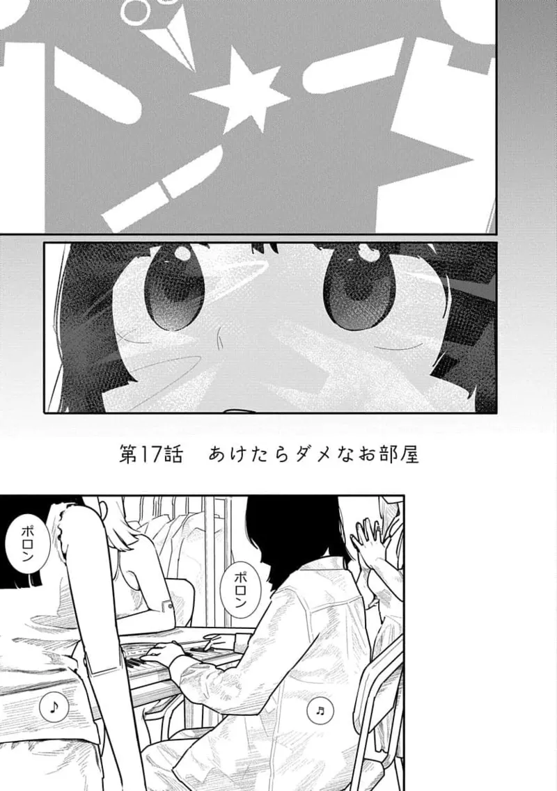 快楽の労 3巻 Page.75