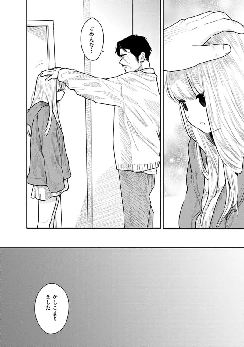 快楽の労 3巻 Page.78