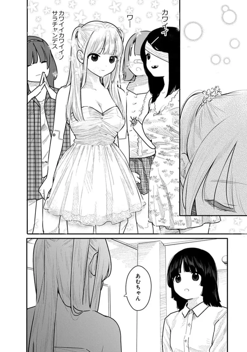 快楽の労 3巻 Page.80