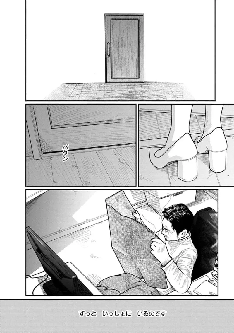 快楽の労 3巻 Page.82