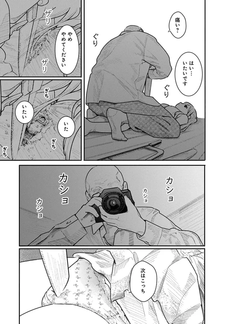 快楽の労 3巻 Page.85