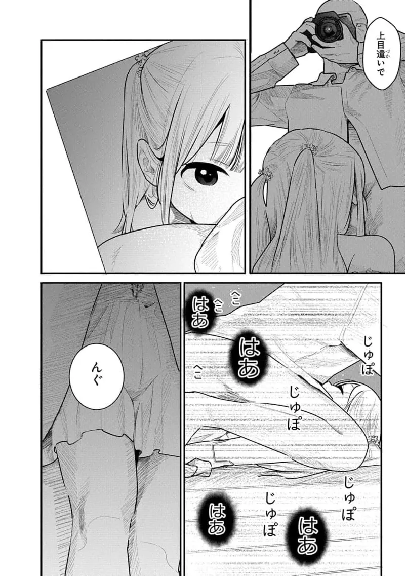 快楽の労 3巻 Page.88