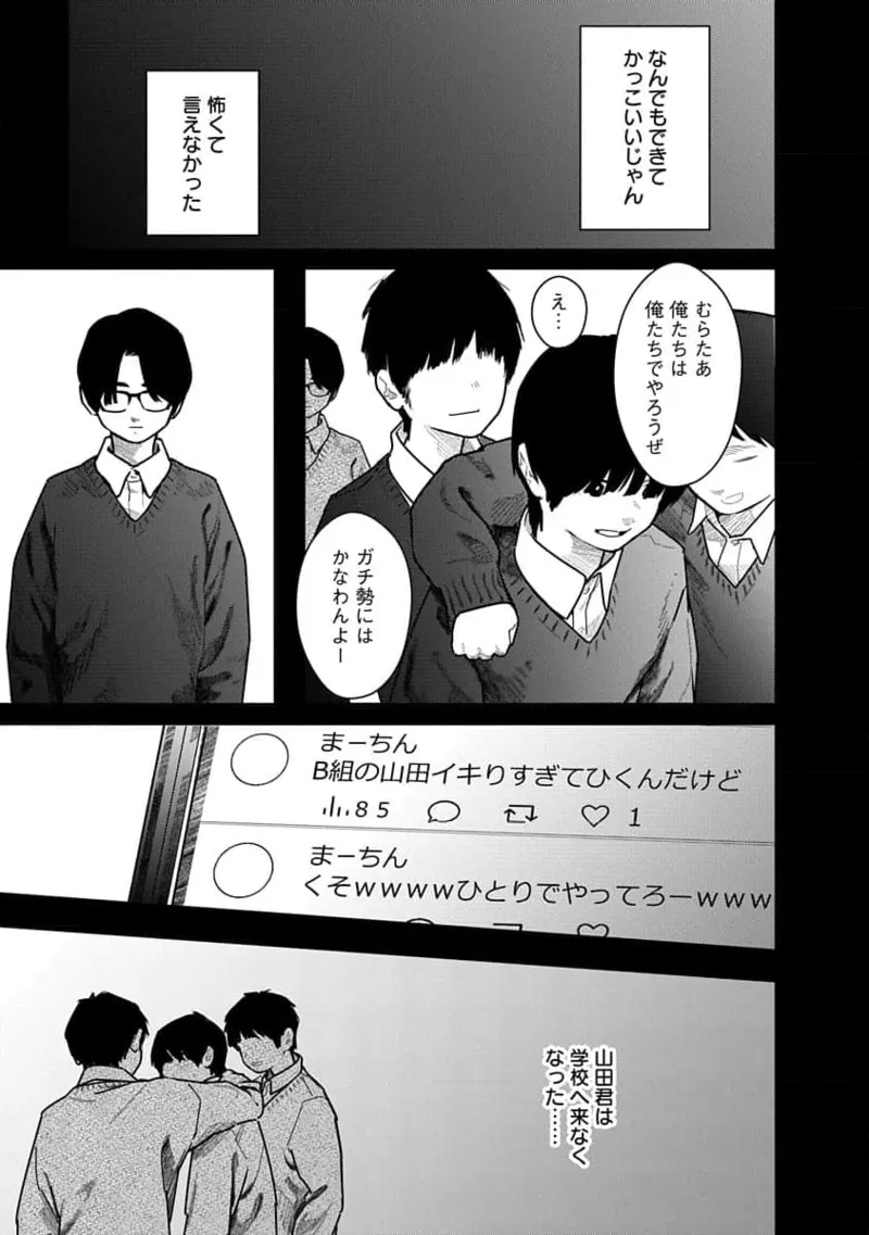 快楽の労 3巻 Page.9