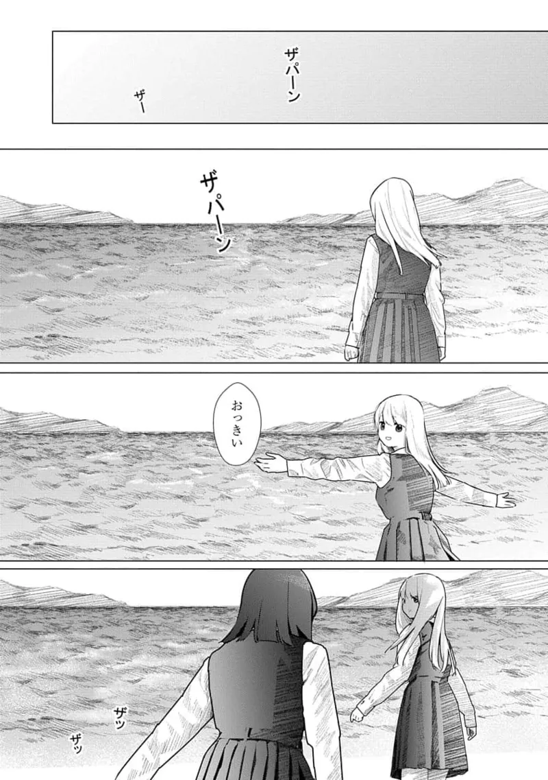 快楽の労 3巻 Page.90