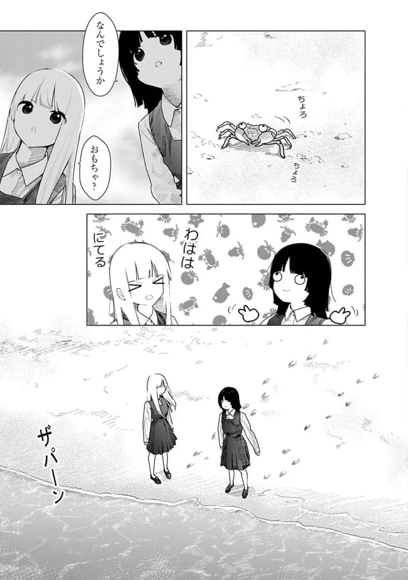 快楽の労 3巻 Page.91