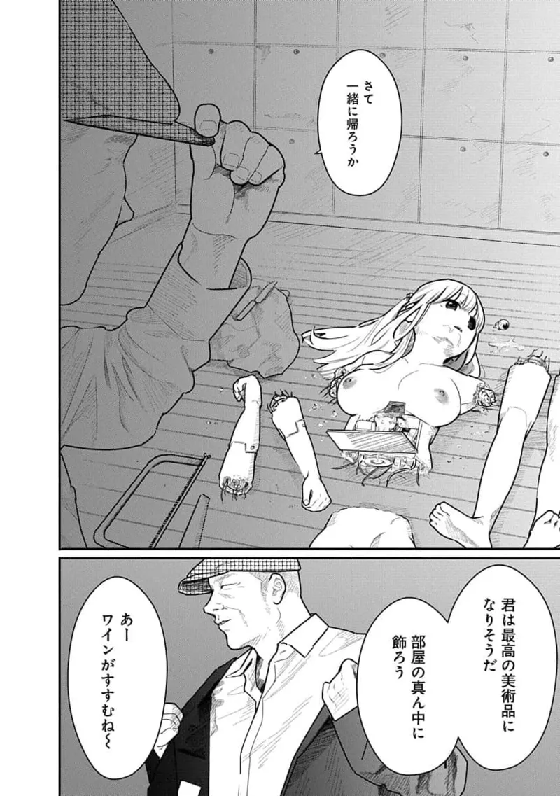 快楽の労 3巻 Page.92