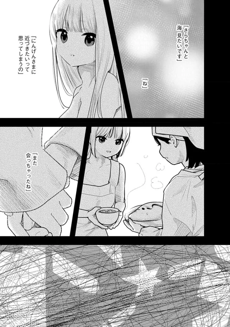 快楽の労 3巻 Page.93