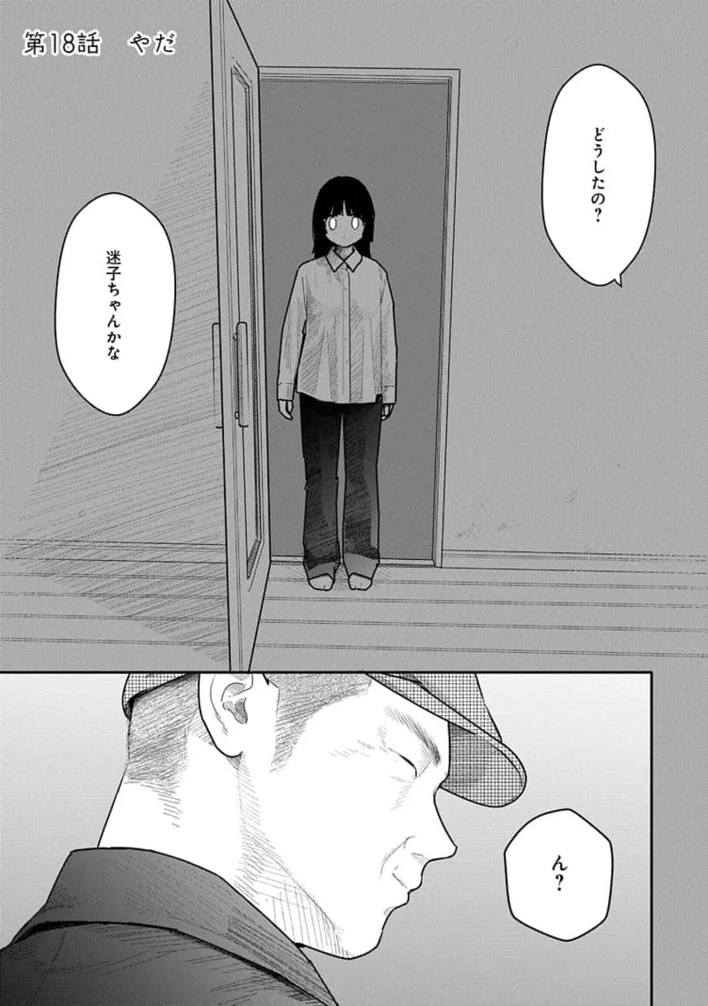 快楽の労 3巻 Page.96