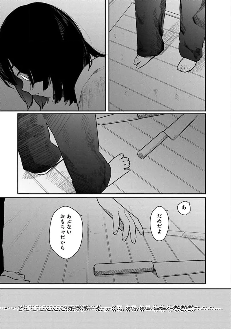 快楽の労 3巻 Page.97