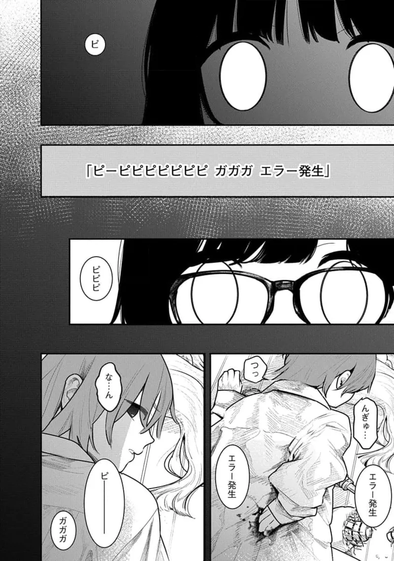 快楽の労 3巻 Page.98