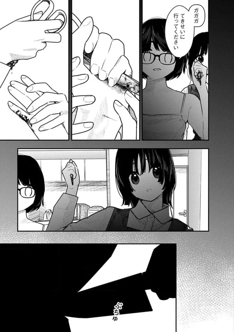 快楽の労 3巻 Page.99