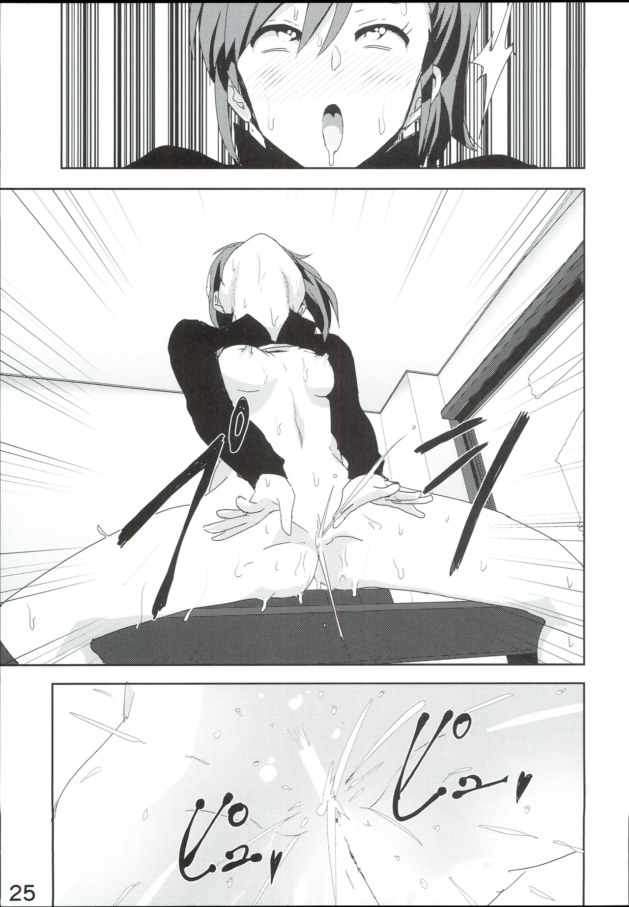 真美まんが④ Page.27