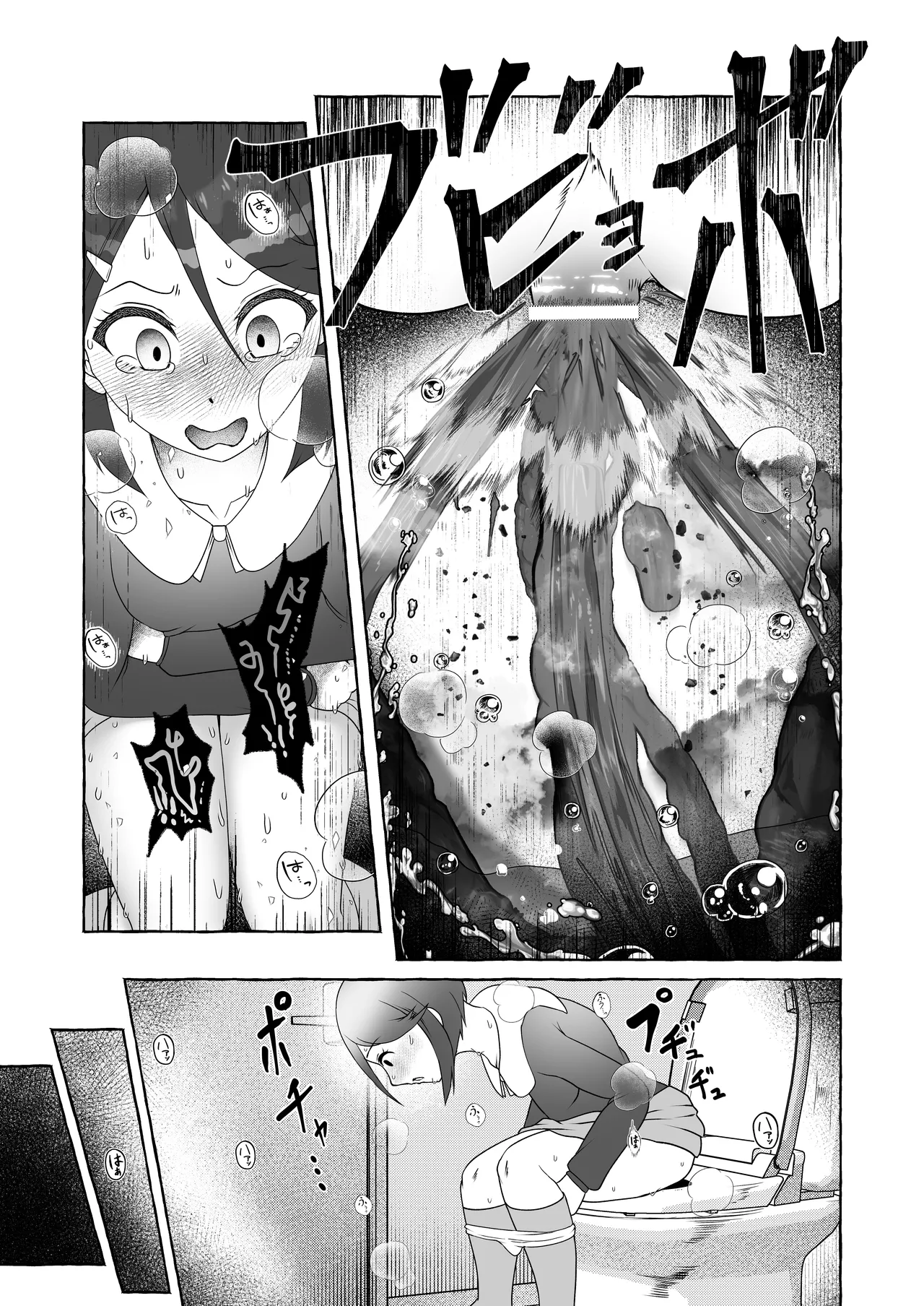 吹田かおる過去編・はじめてのてきべん Page.14