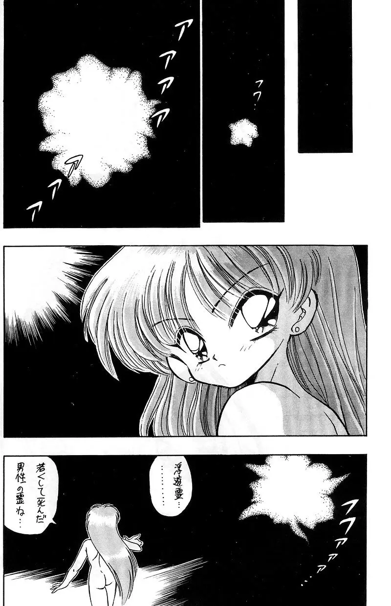 熱視線 HEAT VISION Page.5