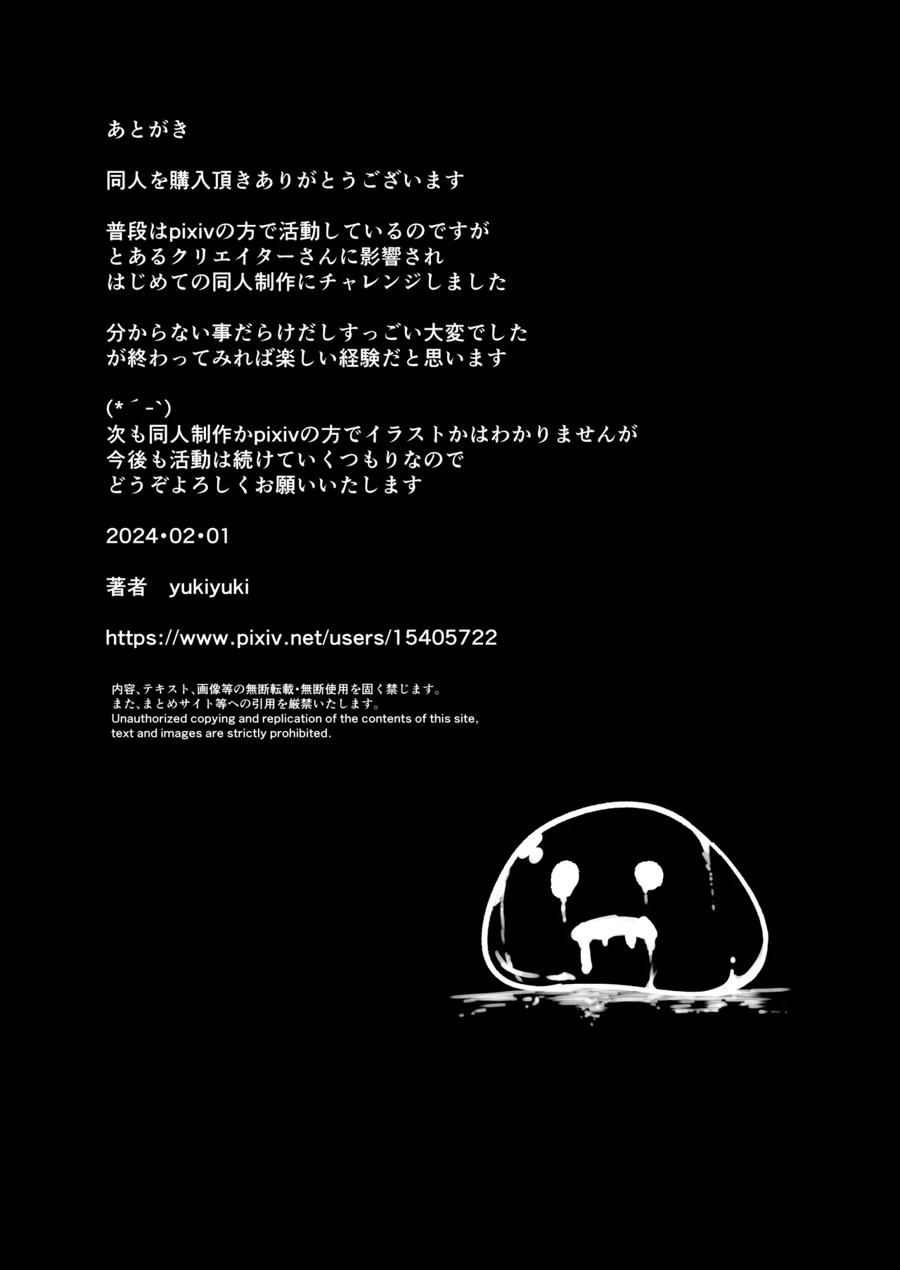 聖職者アリサは触手の影に沈む Page.40