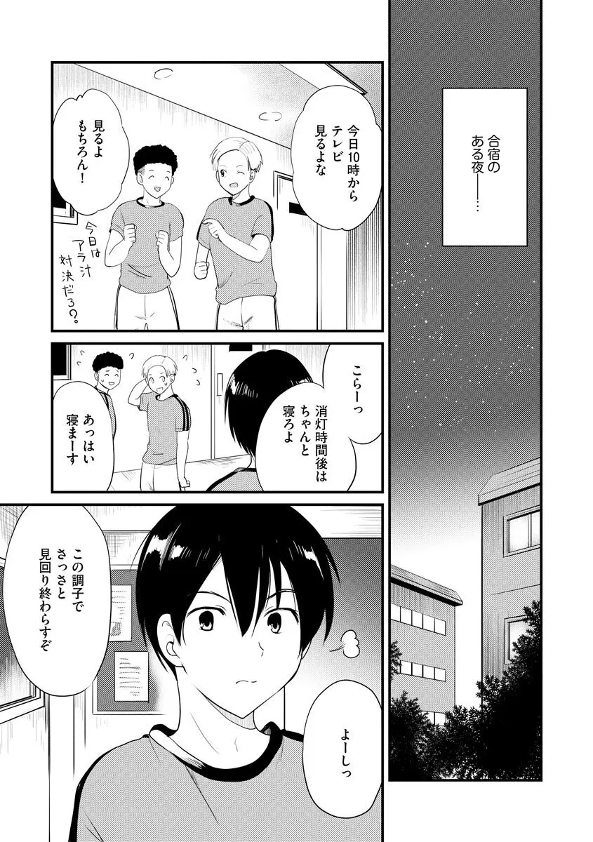 感じる♡ふわとろボディ Page.162