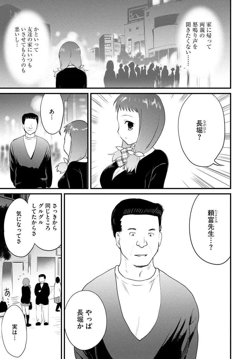 感じる♡ふわとろボディ Page.188