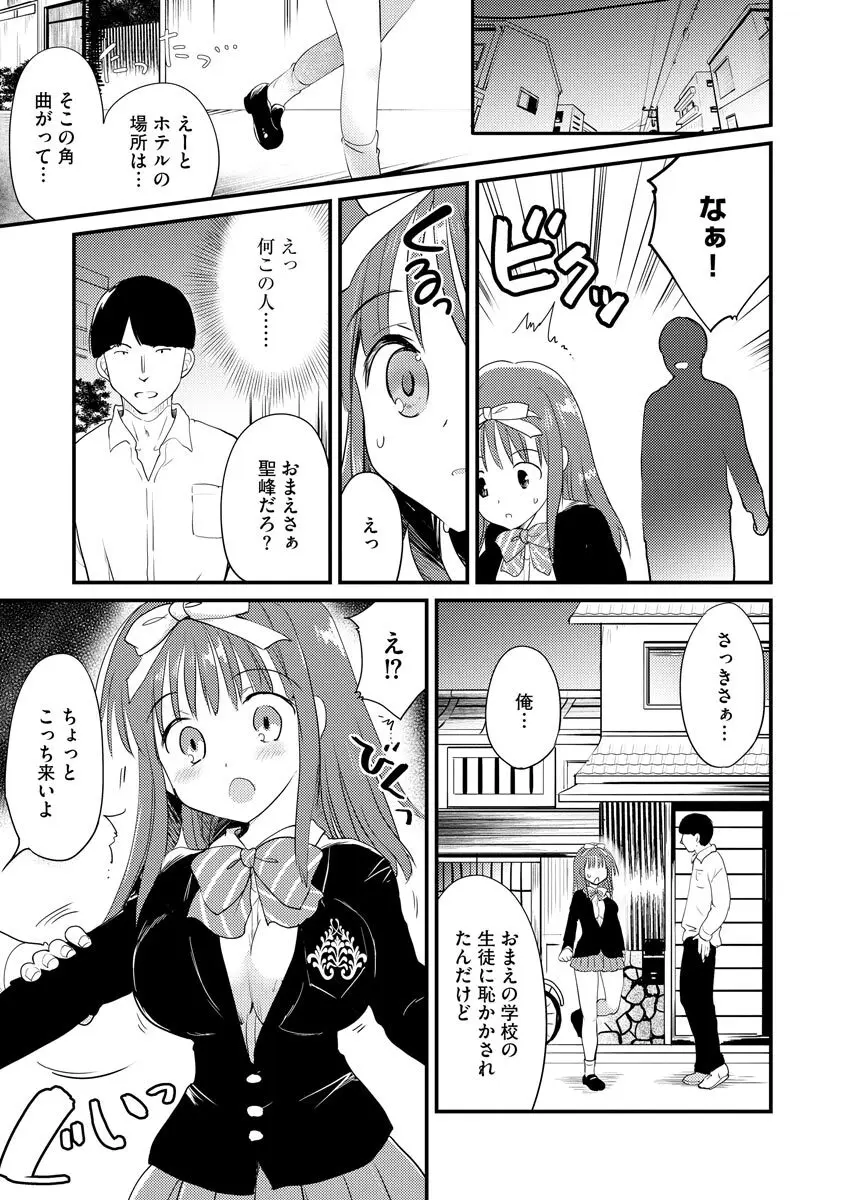 感じる♡ふわとろボディ Page.62