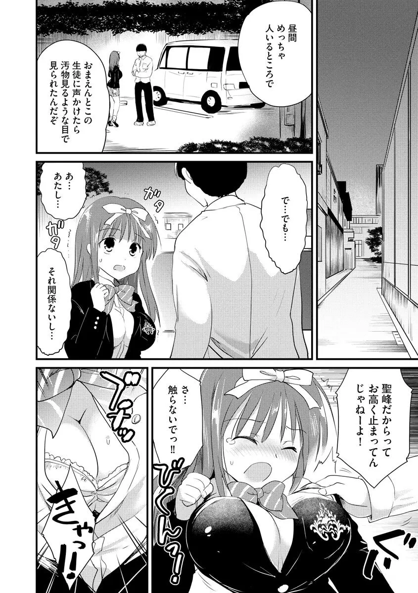 感じる♡ふわとろボディ Page.63
