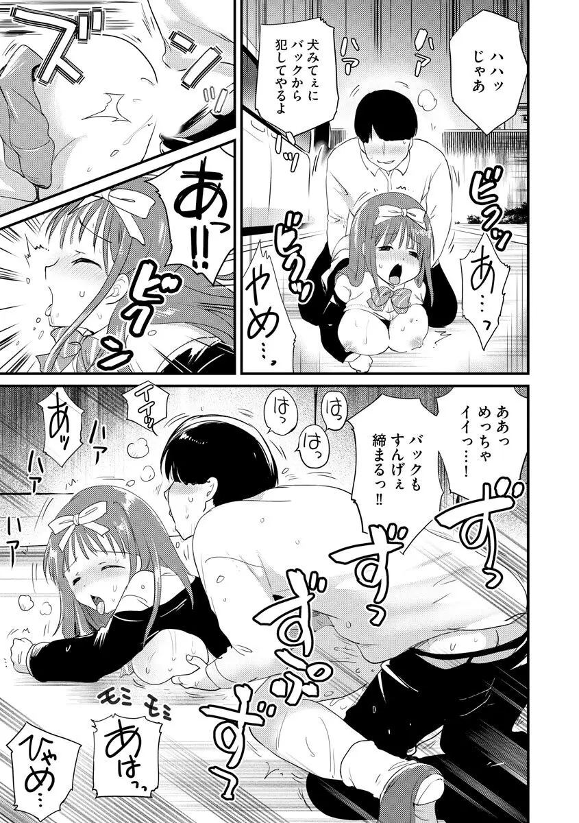 感じる♡ふわとろボディ Page.76