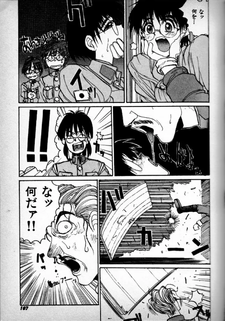 無敵教官カワハラー Page.13