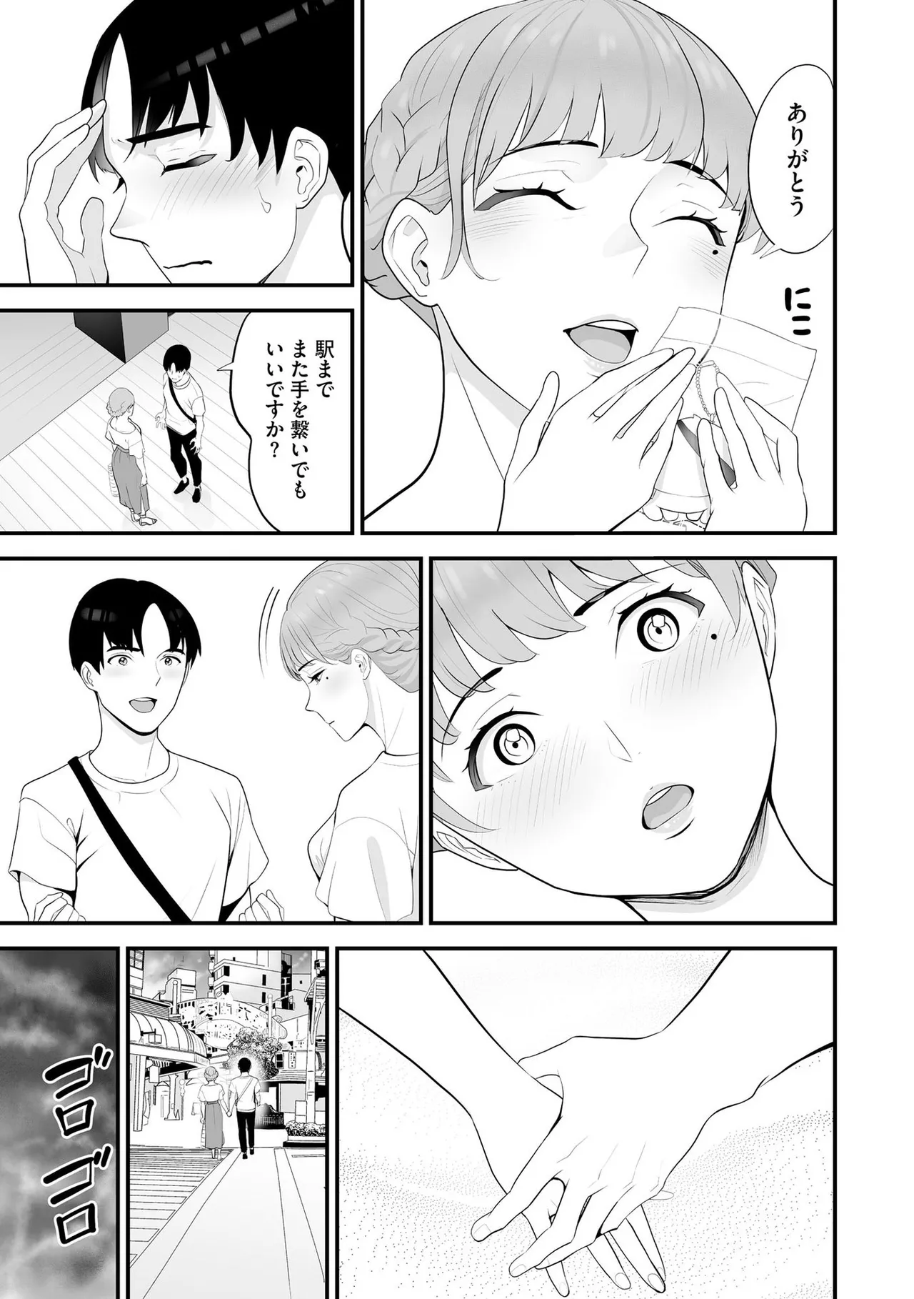 コンビニ人妻NTR 今日もおじさん店長にチンされました Page.120