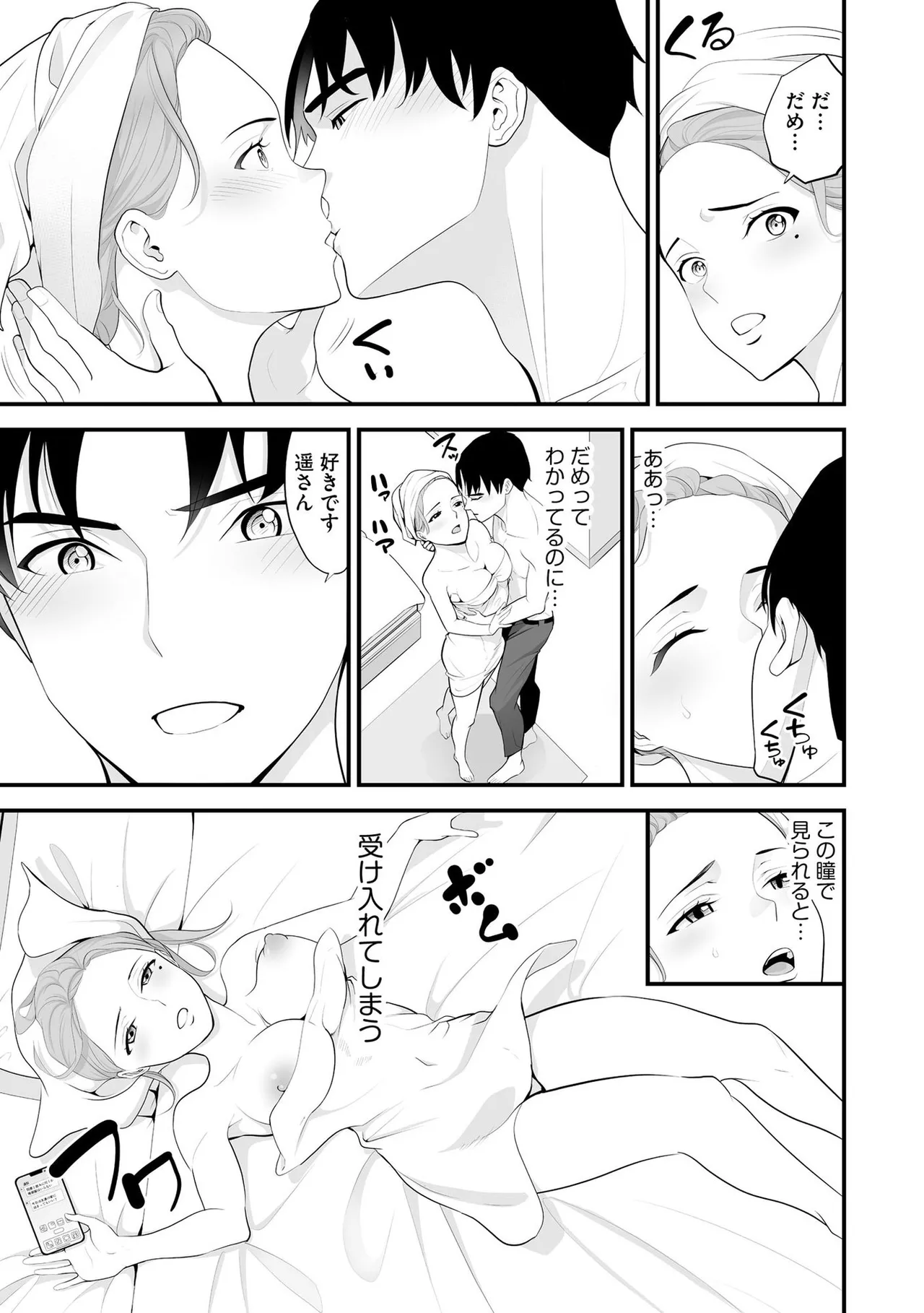 コンビニ人妻NTR 今日もおじさん店長にチンされました Page.124