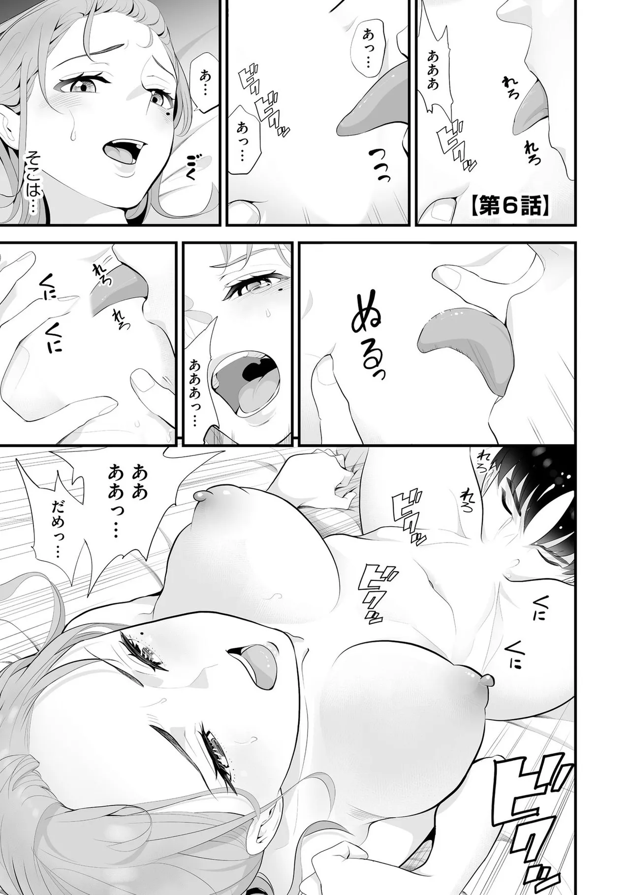 コンビニ人妻NTR 今日もおじさん店長にチンされました Page.126