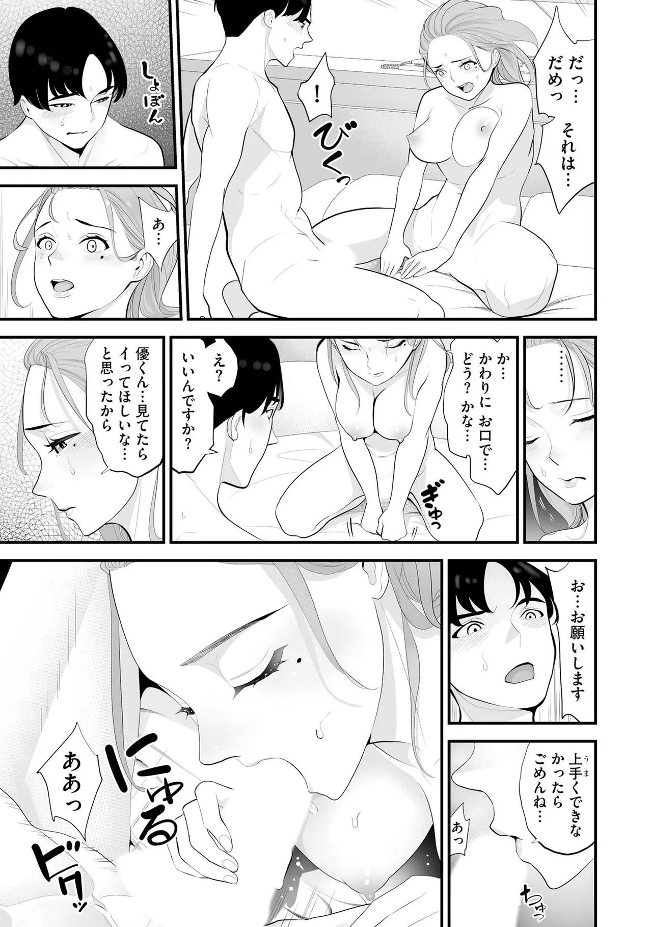 コンビニ人妻NTR 今日もおじさん店長にチンされました Page.128
