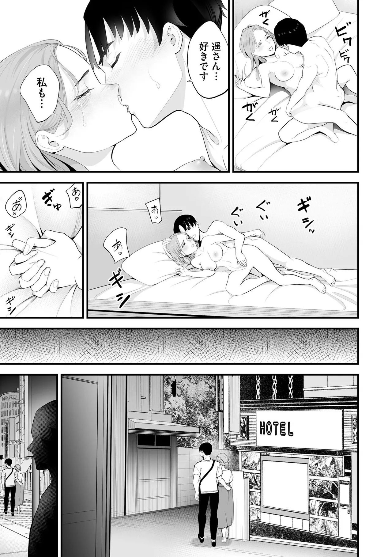 コンビニ人妻NTR 今日もおじさん店長にチンされました Page.142