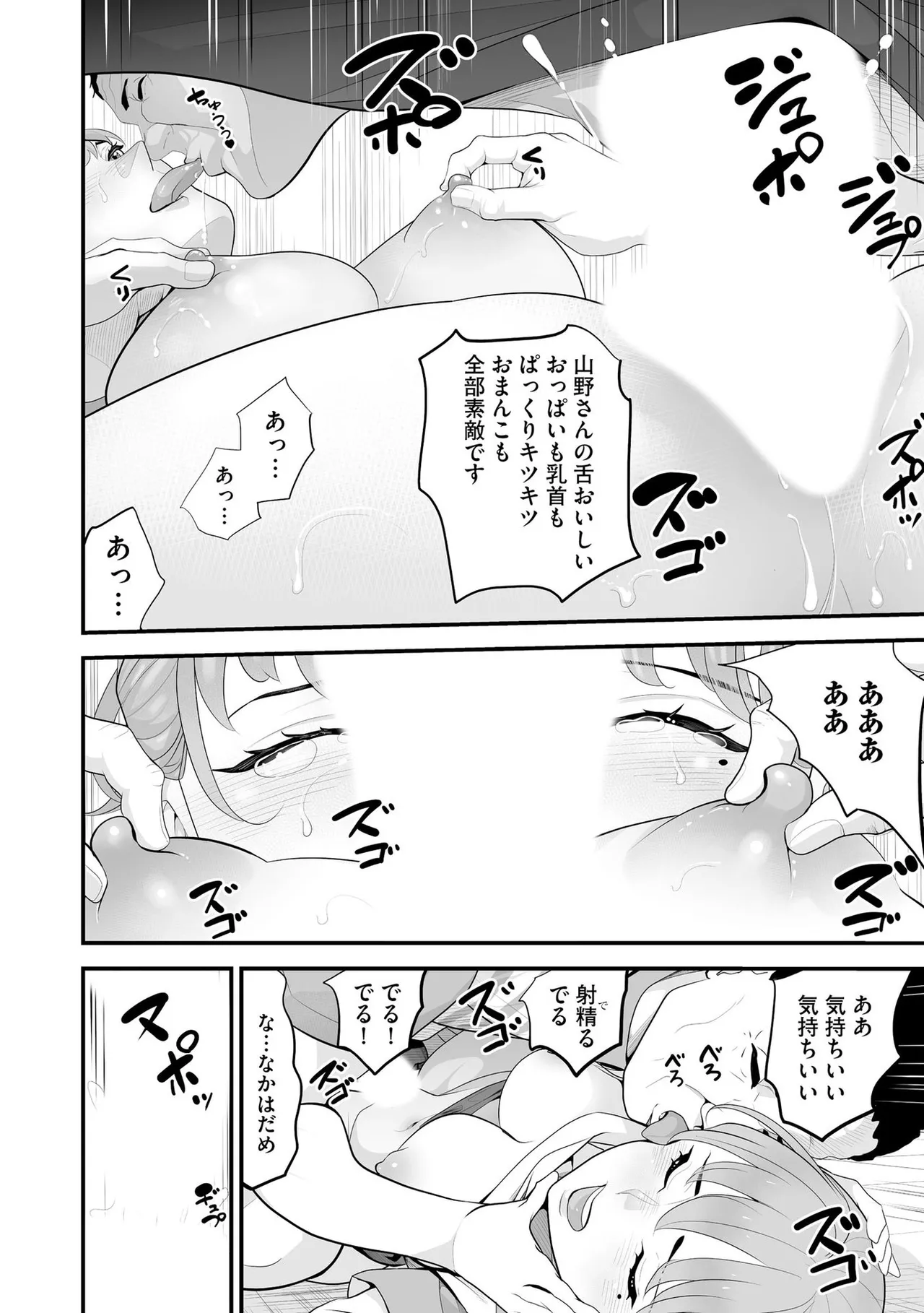 コンビニ人妻NTR 今日もおじさん店長にチンされました Page.163