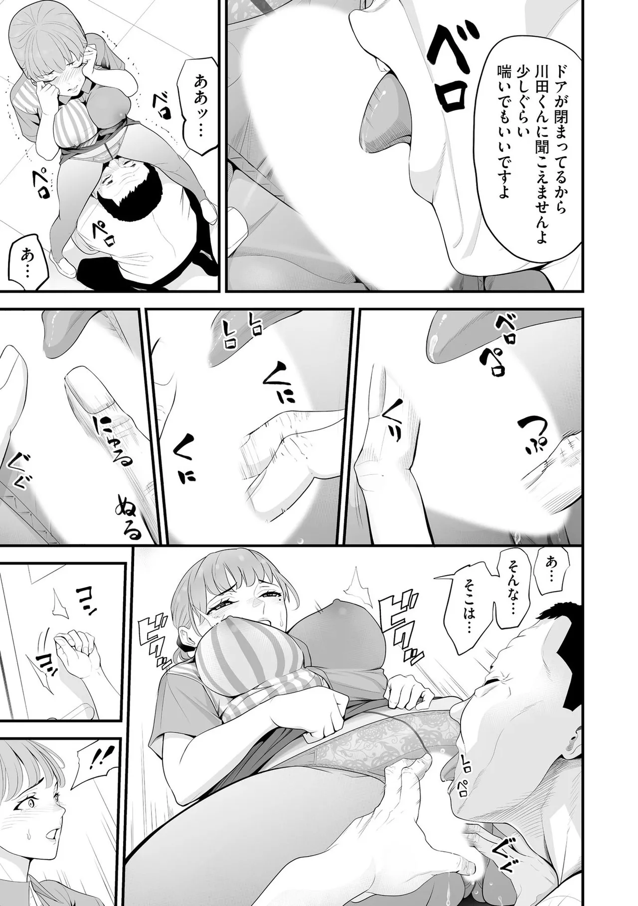 コンビニ人妻NTR 今日もおじさん店長にチンされました Page.178