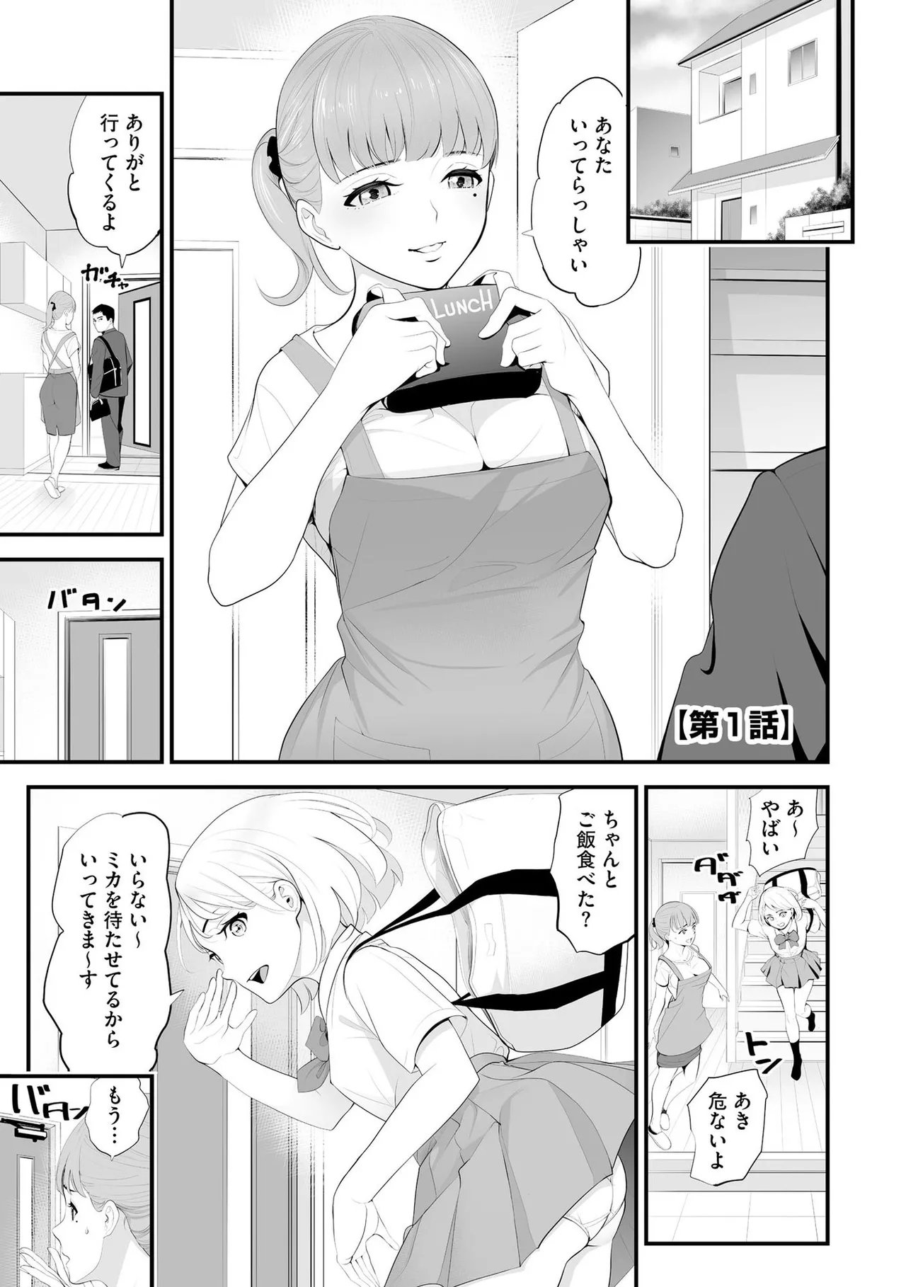 コンビニ人妻NTR 今日もおじさん店長にチンされました Page.4