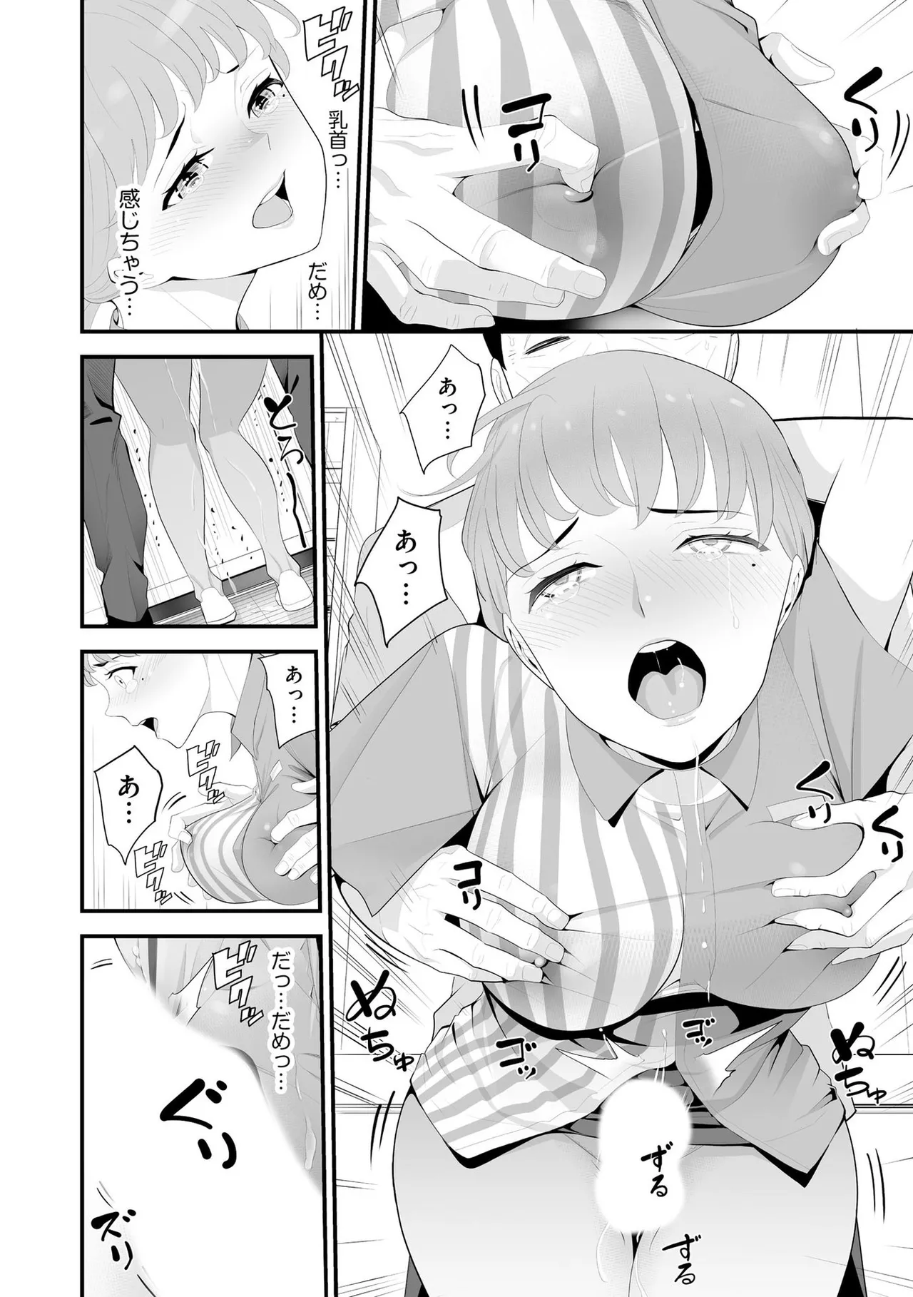 コンビニ人妻NTR 今日もおじさん店長にチンされました Page.63