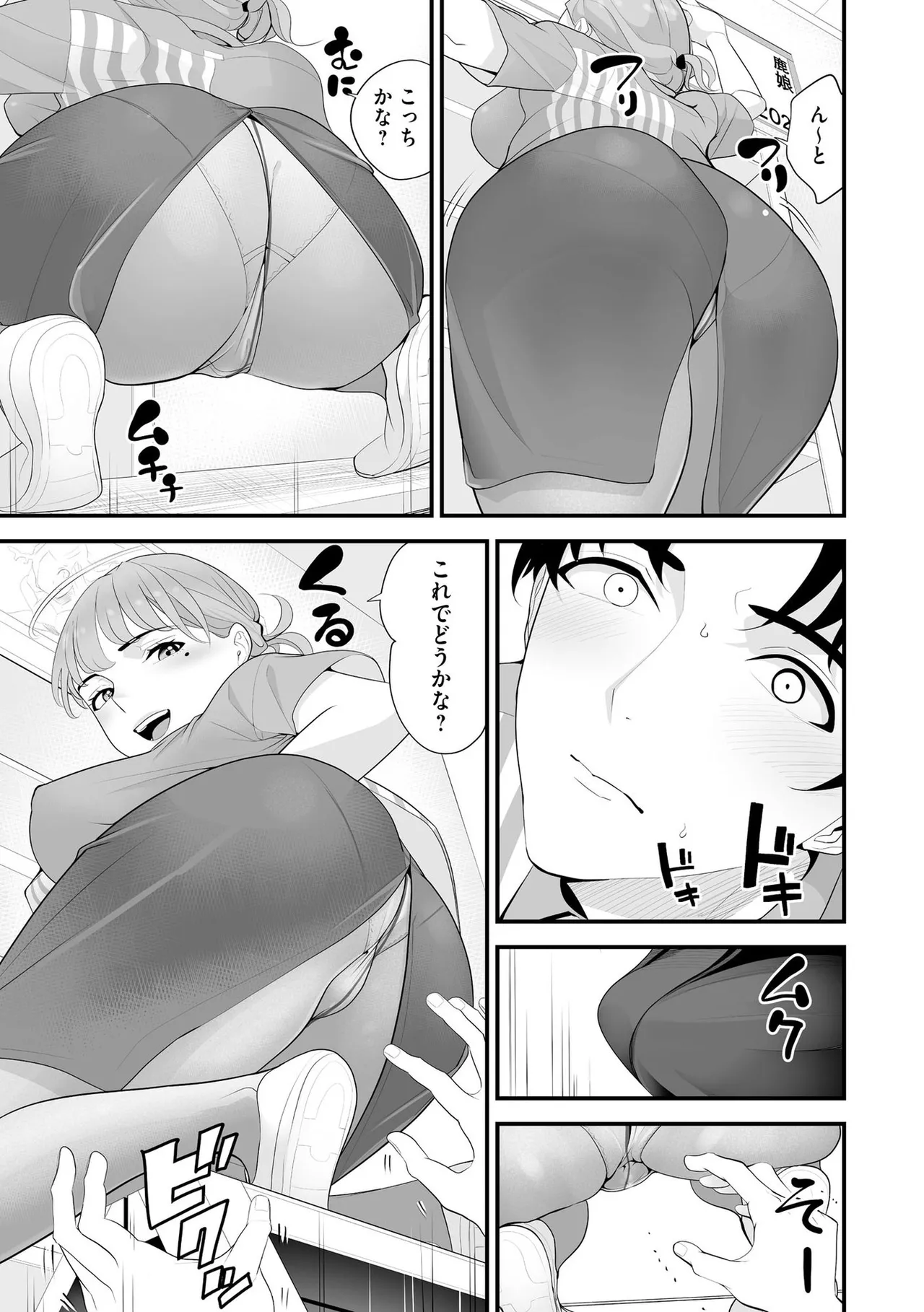 コンビニ人妻NTR 今日もおじさん店長にチンされました Page.98