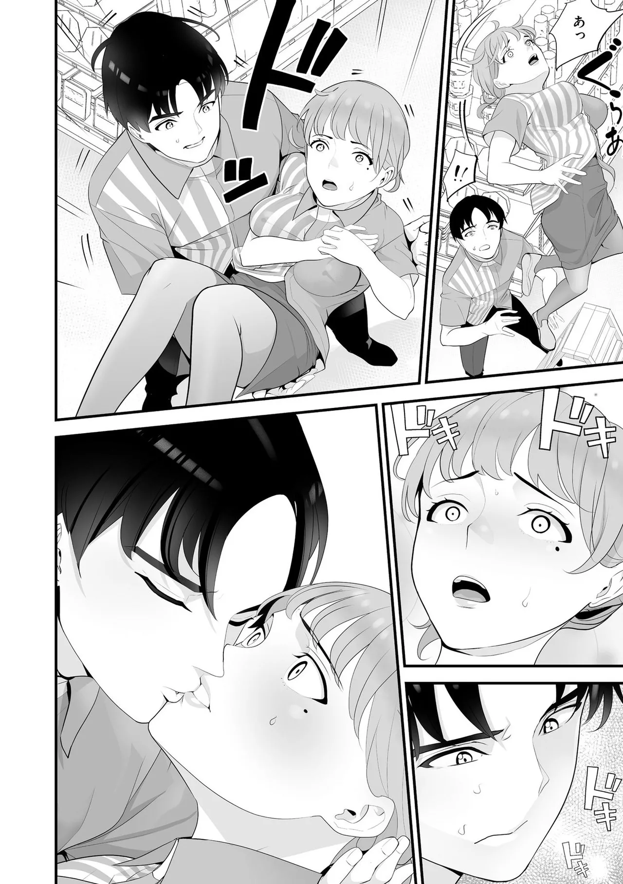 コンビニ人妻NTR 今日もおじさん店長にチンされました Page.99
