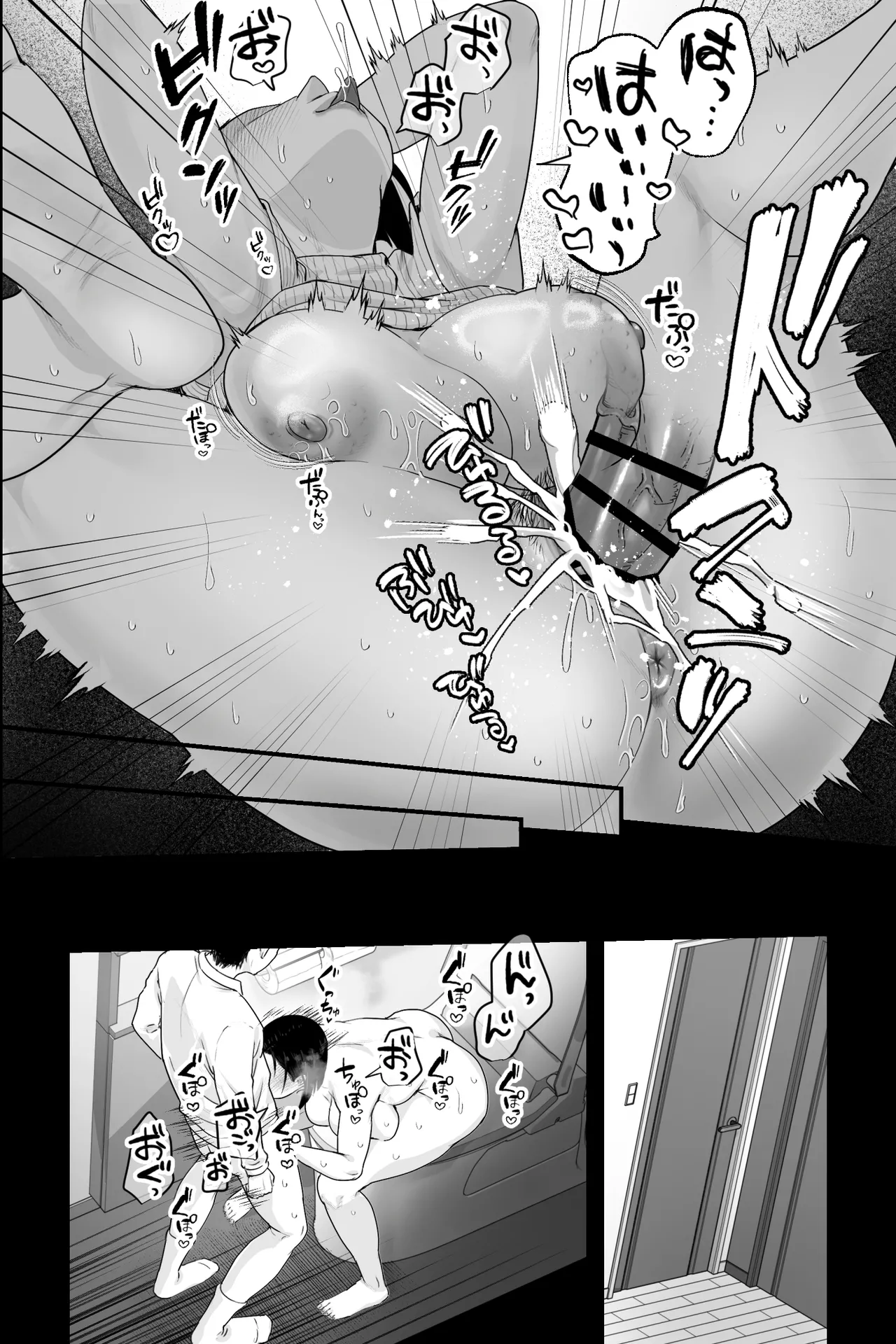 おっとり糸目の叔母を脅してハメていいなりオナホ化計画 Page.14