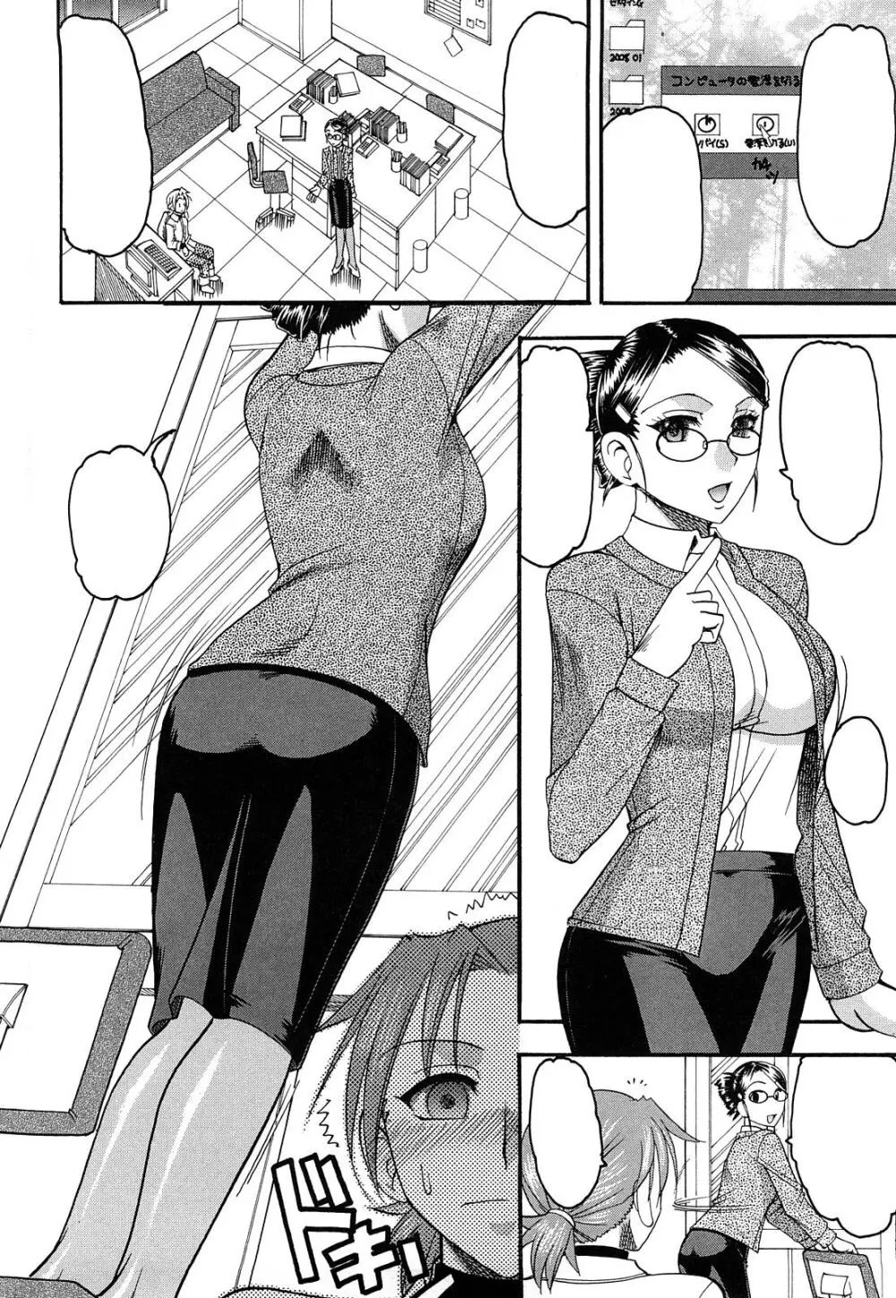 爪先まで愛して Page.2