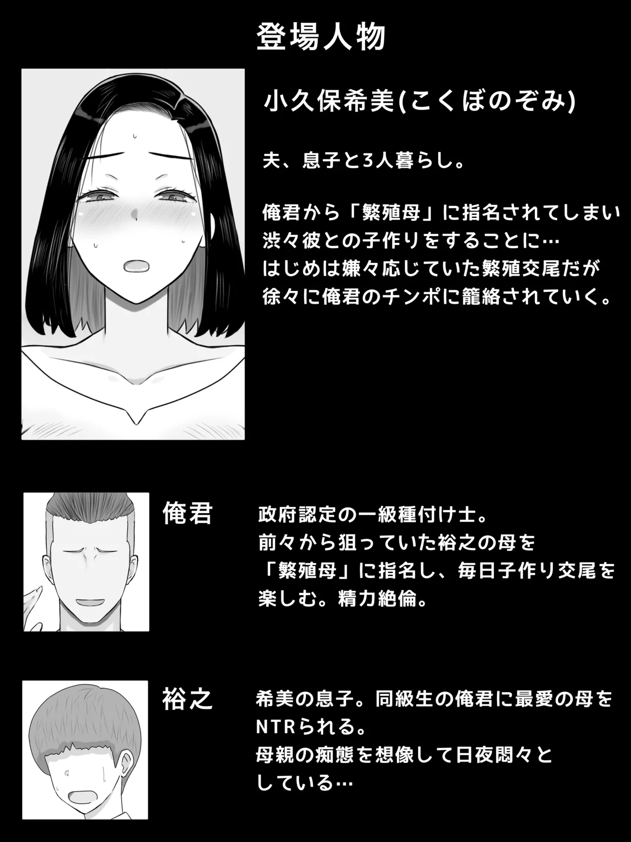 繫殖母 息子の同級生に毎日種付けされています Page.3