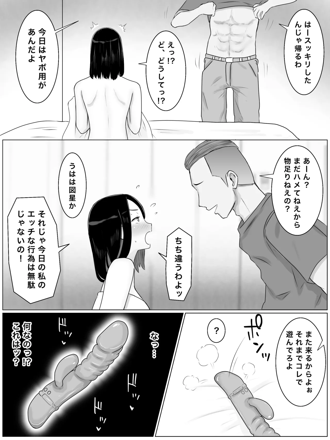 繫殖母 息子の同級生に毎日種付けされています Page.32