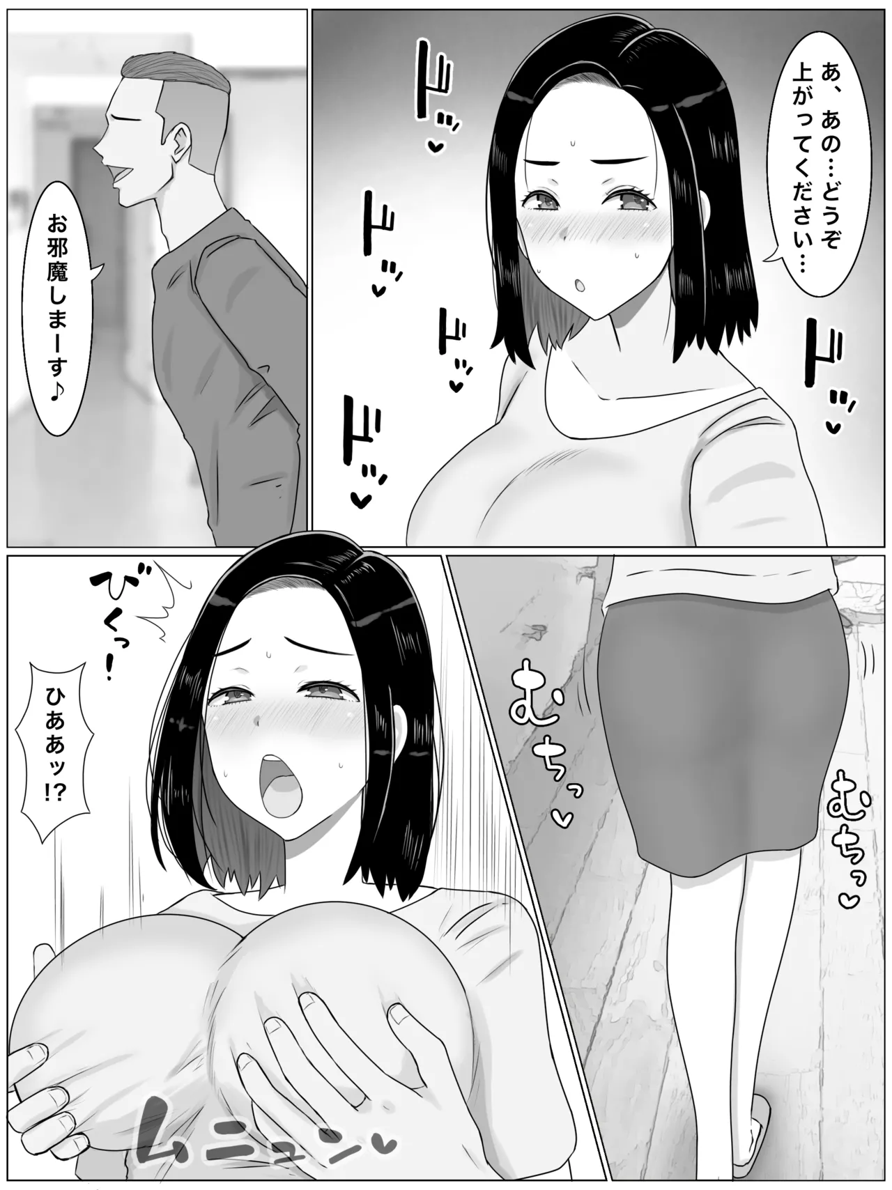 繫殖母 息子の同級生に毎日種付けされています Page.5