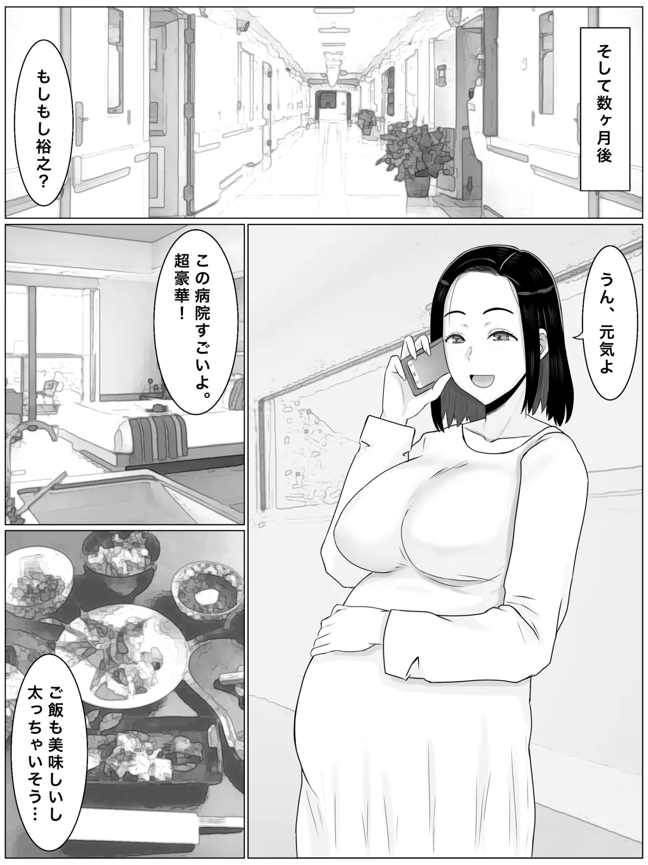 繫殖母 息子の同級生に毎日種付けされています Page.50